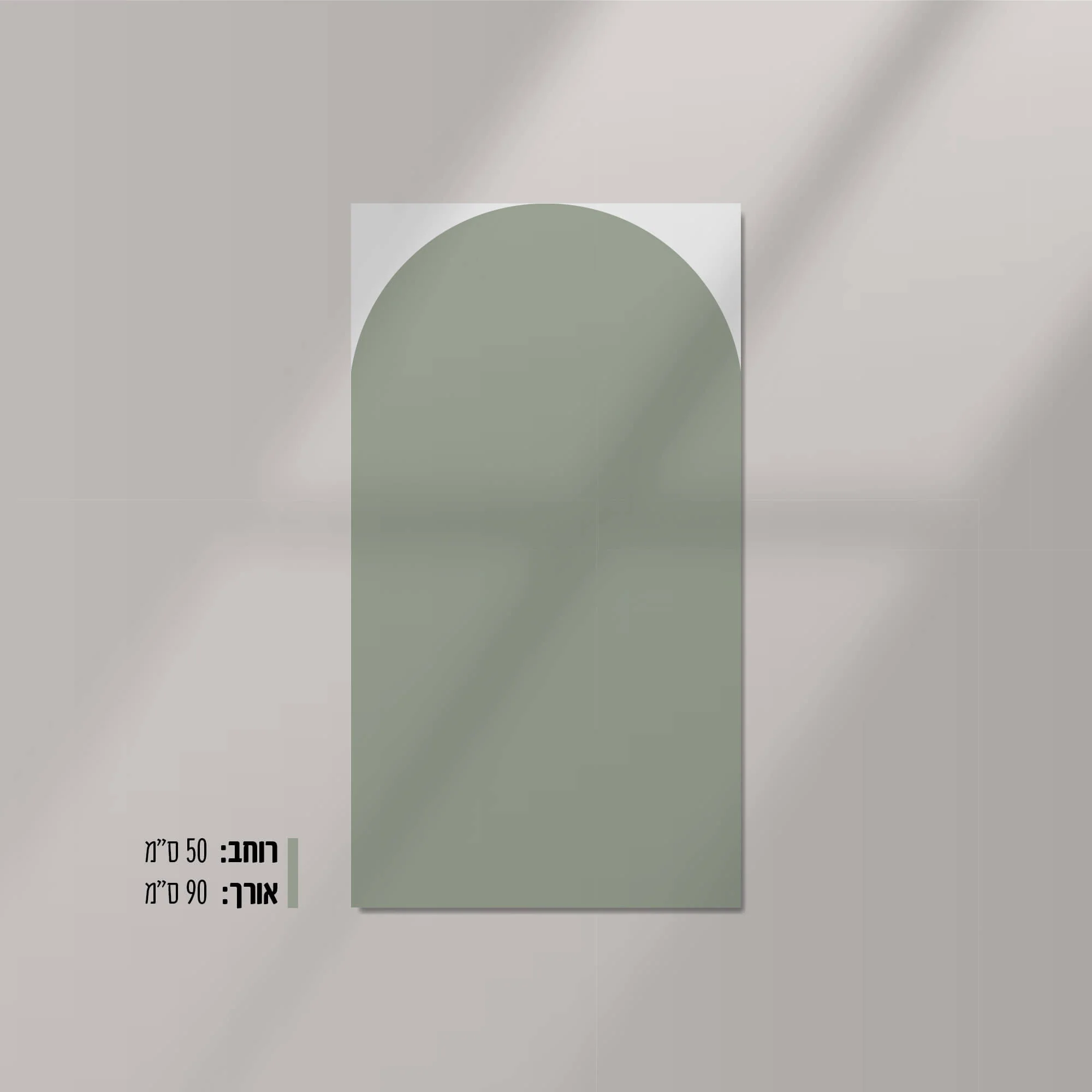 טפט חצי קיר PASIM א-סימטריים - Image 4