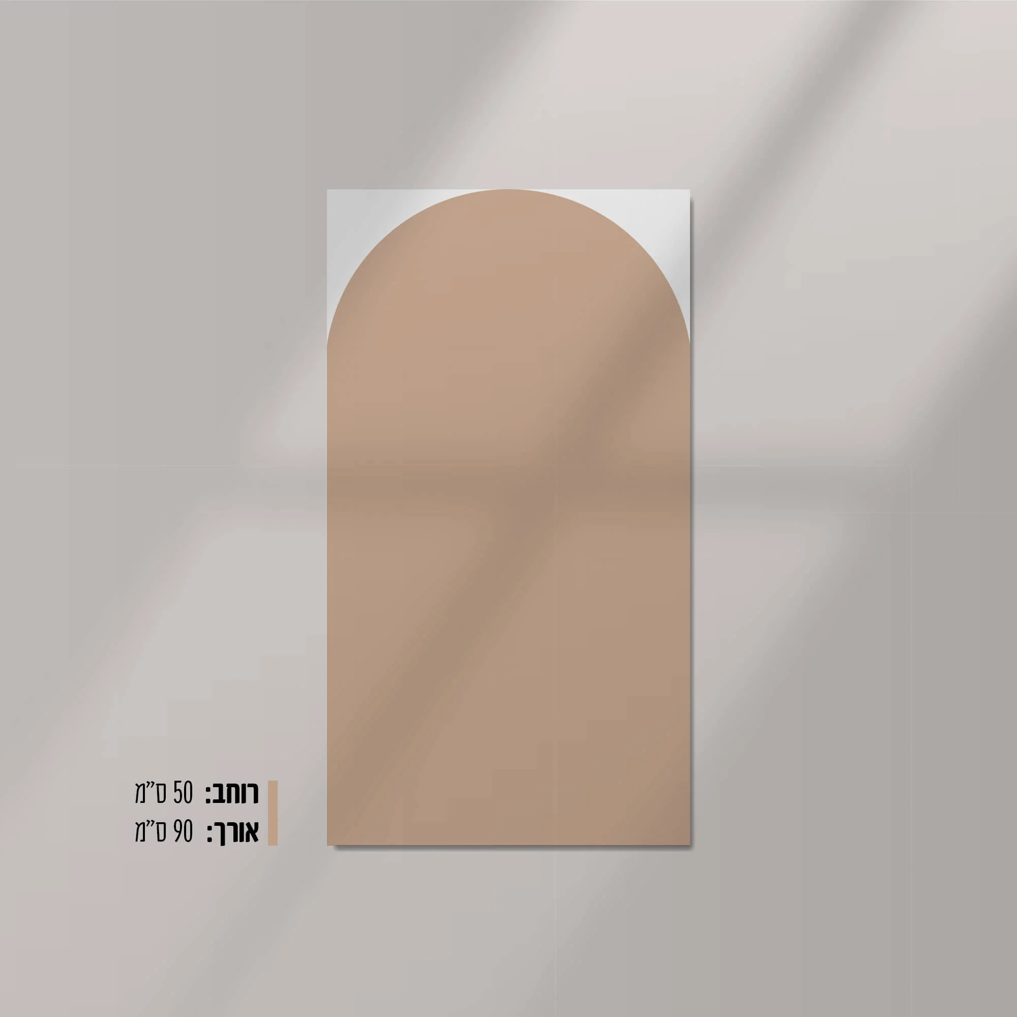 טפט חצי קיר PASIM א-סימטריים - Image 6
